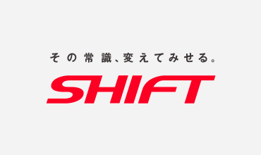 株式会社SHIFT