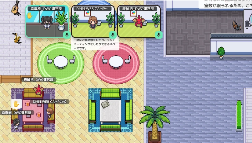 バーチャル教室