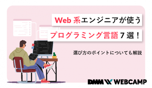 プログラミング web系